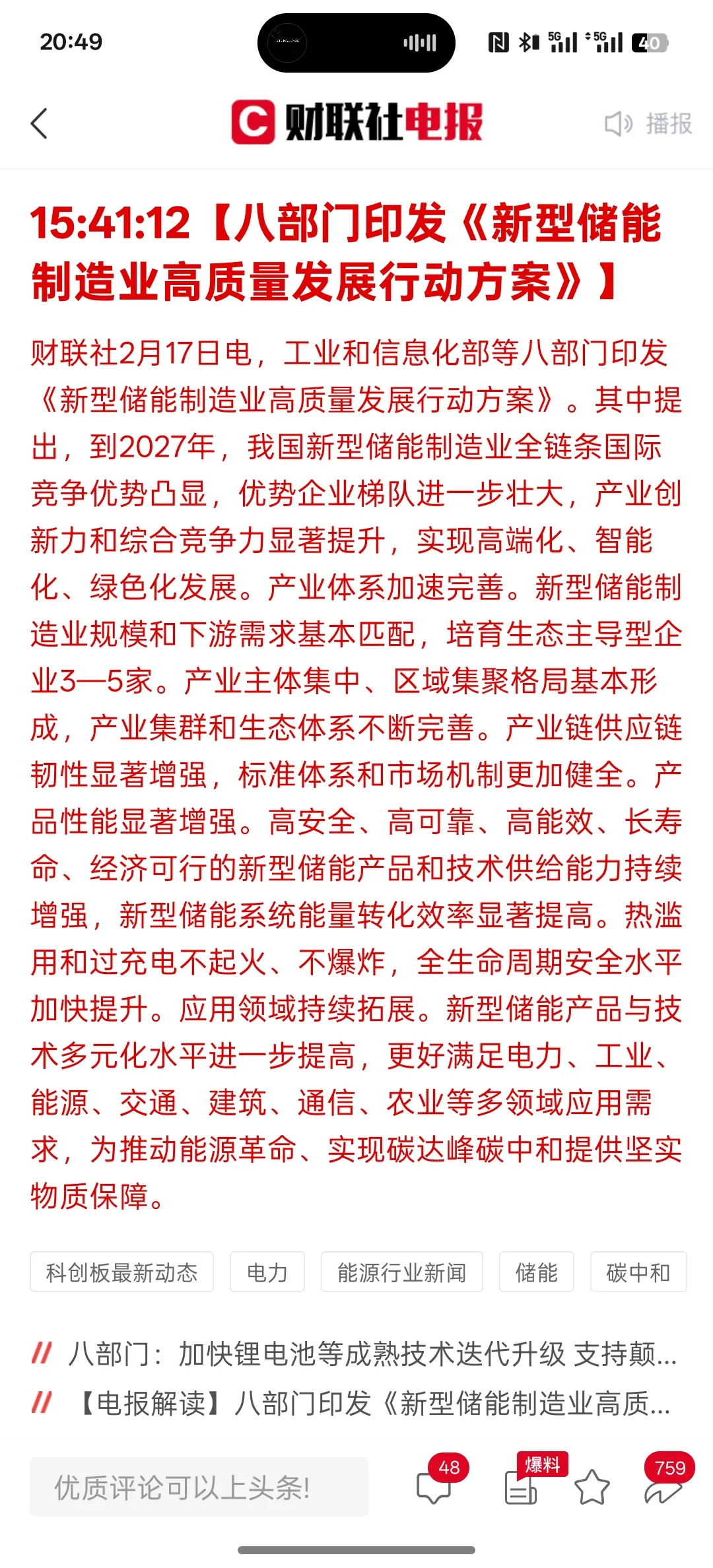 新能源行业方案(新能源产业发展规划)宁德市