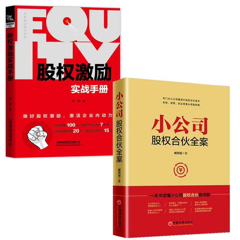 股权激励客户案例(员工股权激励方案成功案例)宁德市