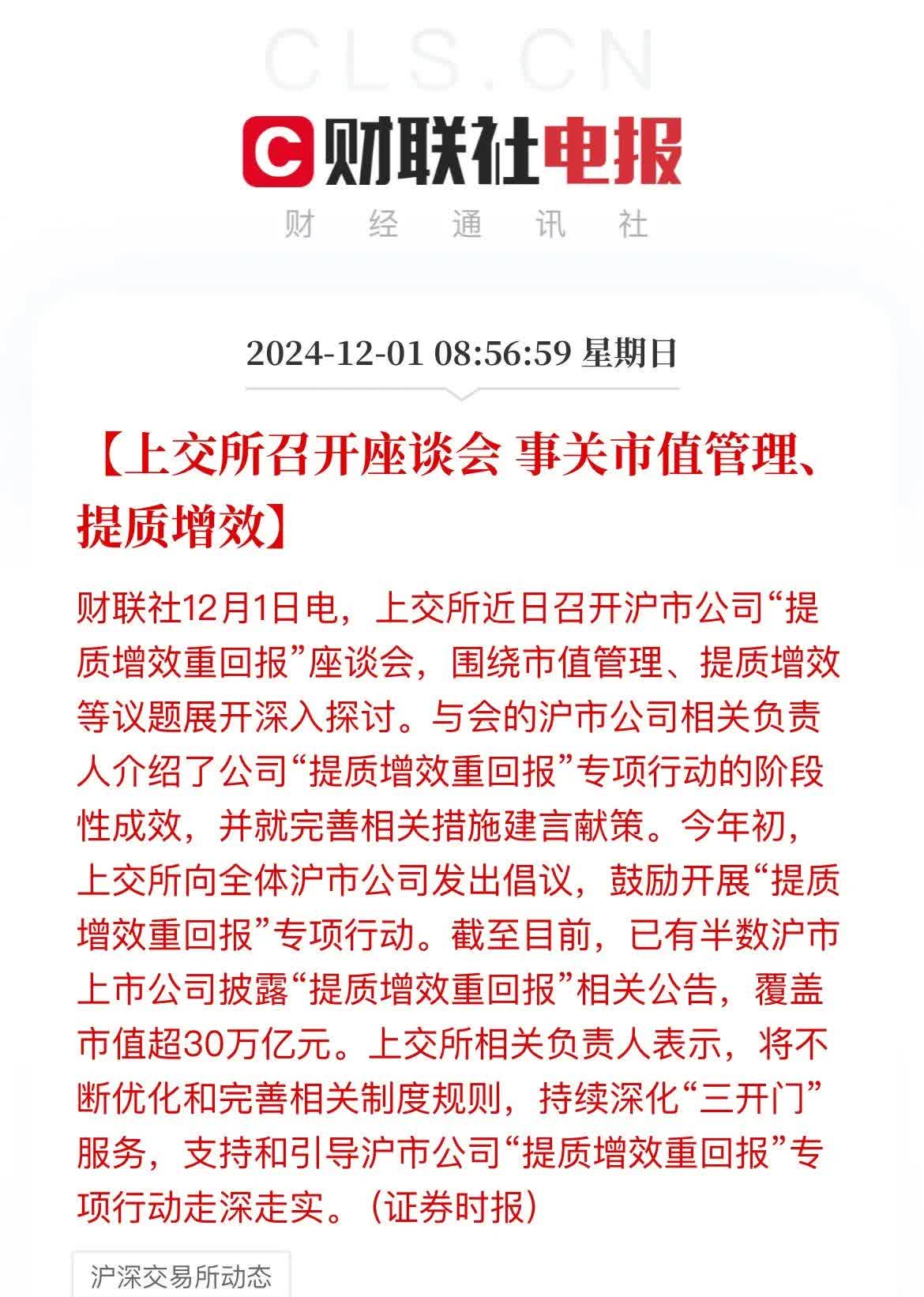 市值管理股价管理(股票市值管理的手段和方法)宁德市