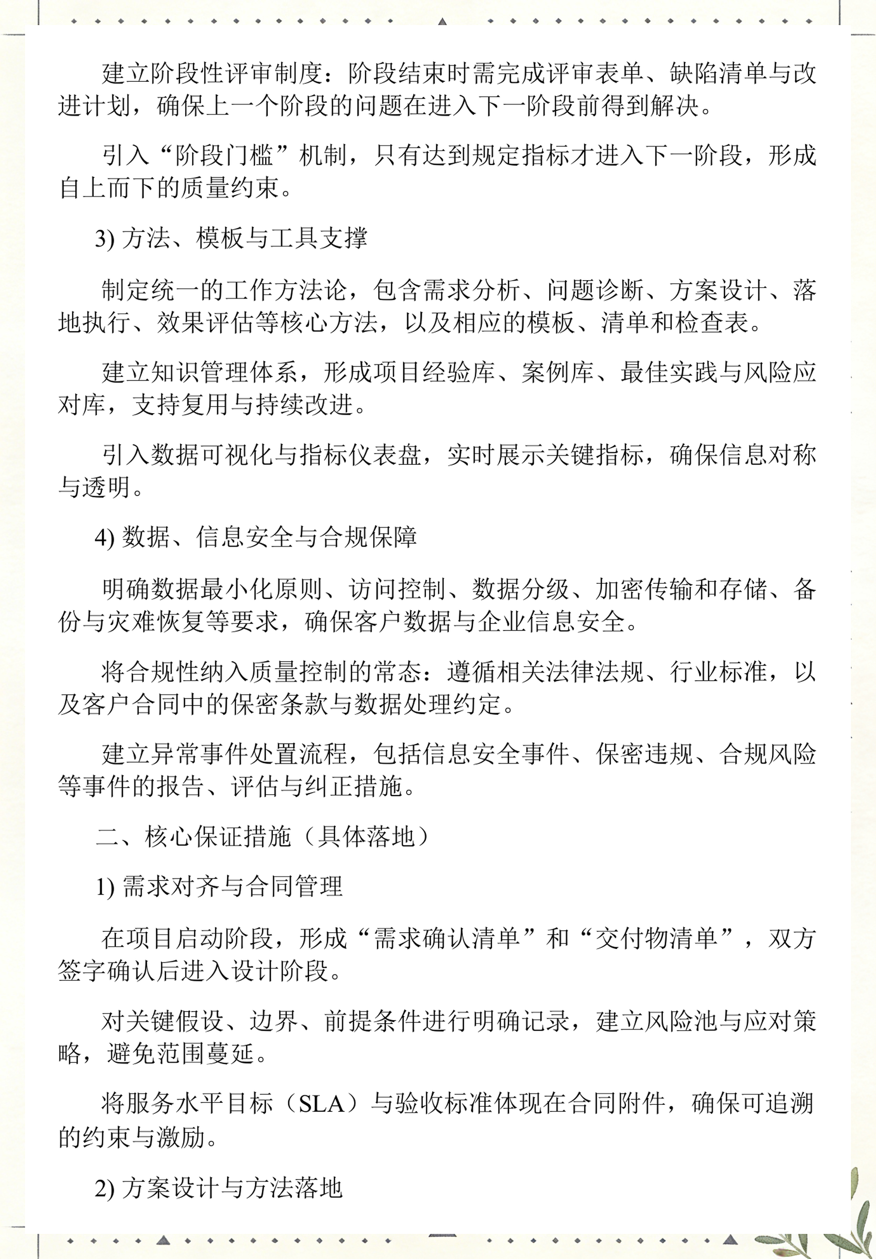 规范治理咨询服务(规范法律咨询服务机构专项行动工作专班办公室三河)宁德市