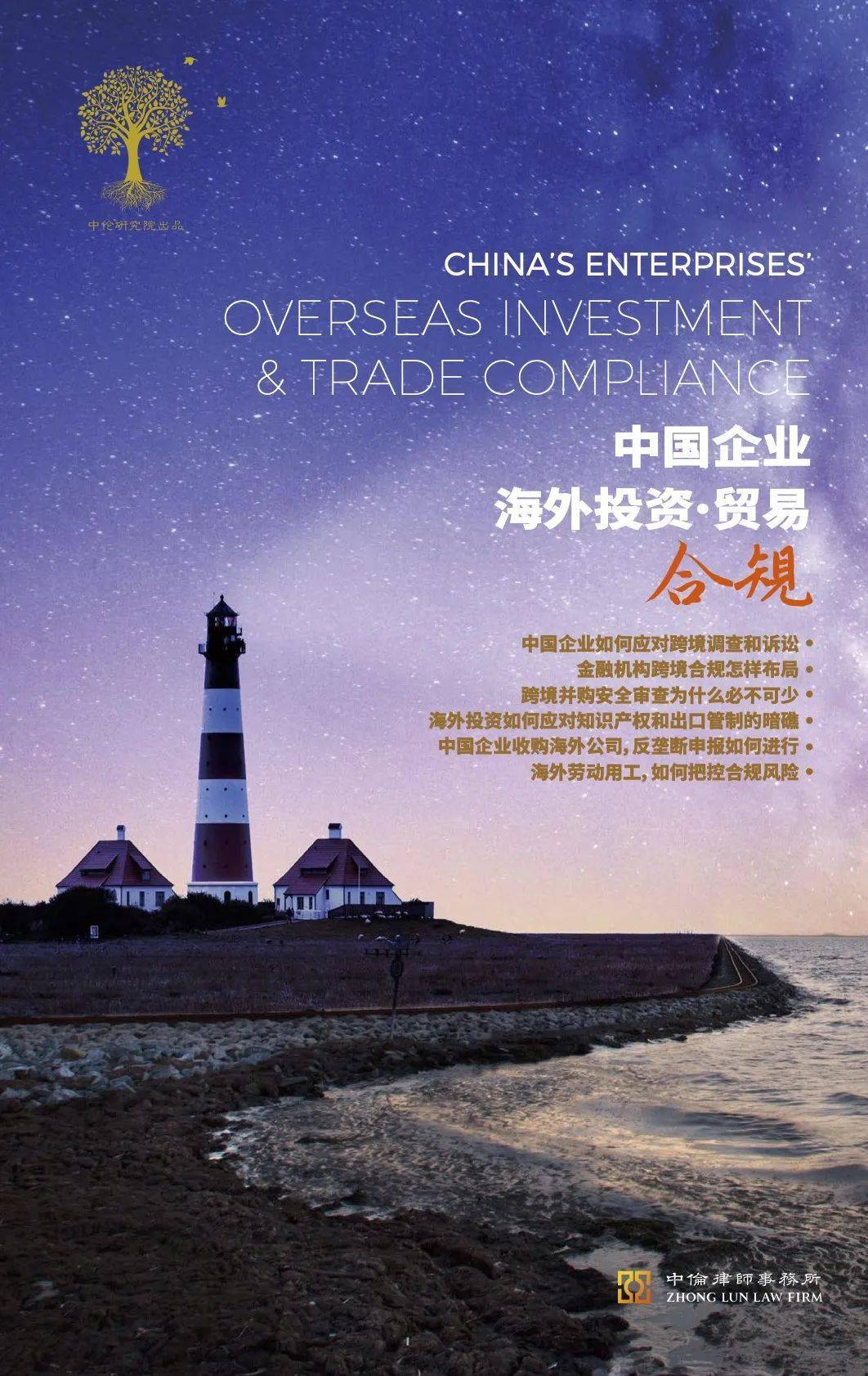 跨境并购合规咨询(跨境并购贷款管理办法)宁德市