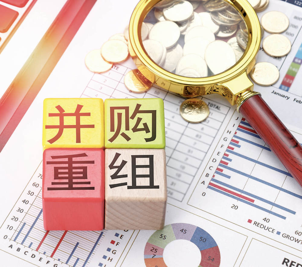 并购重组收费标准(并购重组流程及时间)宁德市