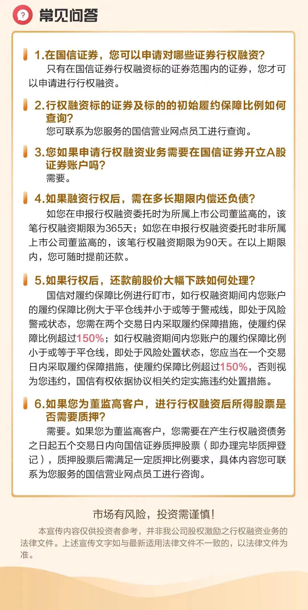股权激励方案行权(什么叫股权激励行权价)宁德市