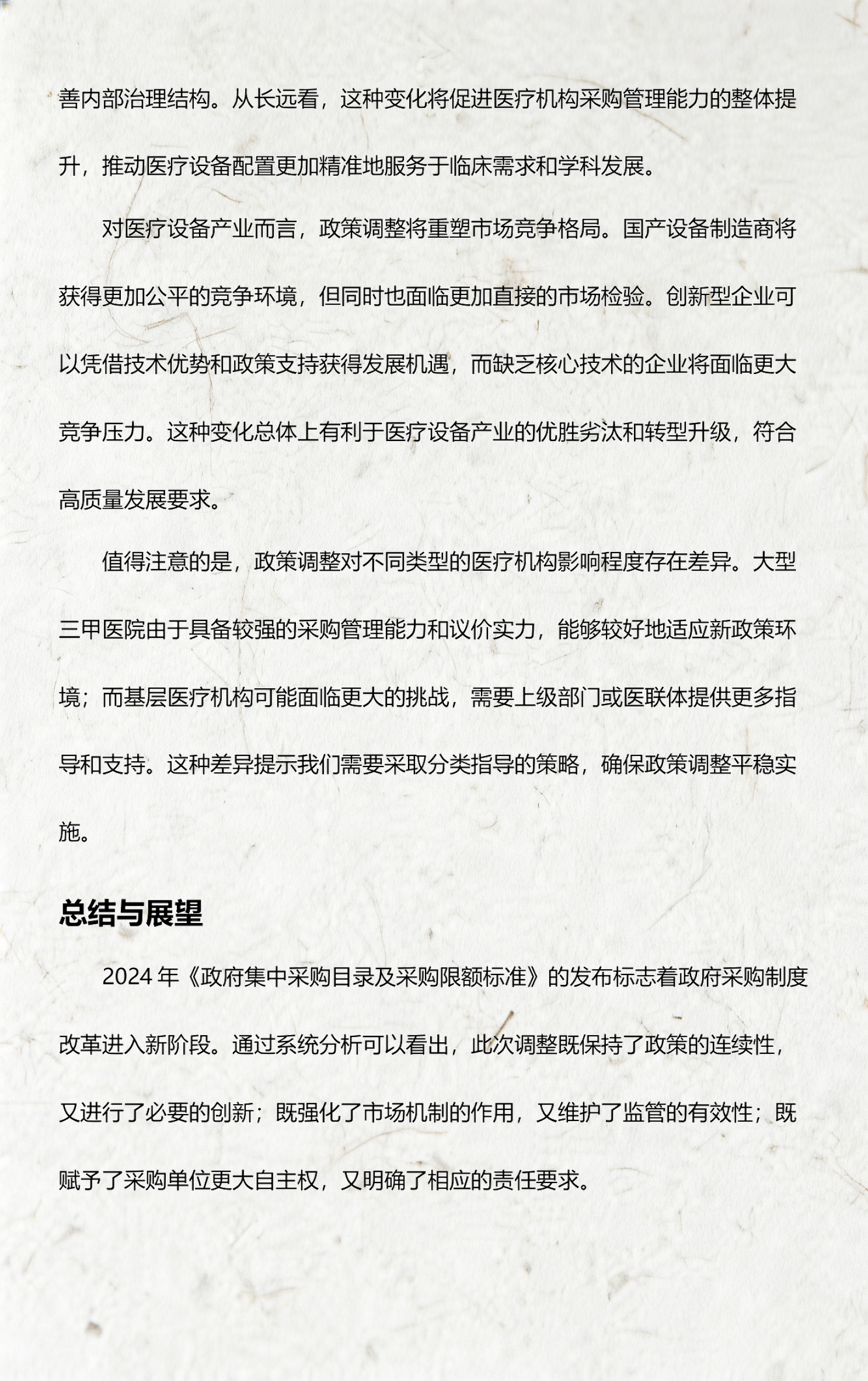 政策解读深度分析(政策解读的主要内容)宁德市