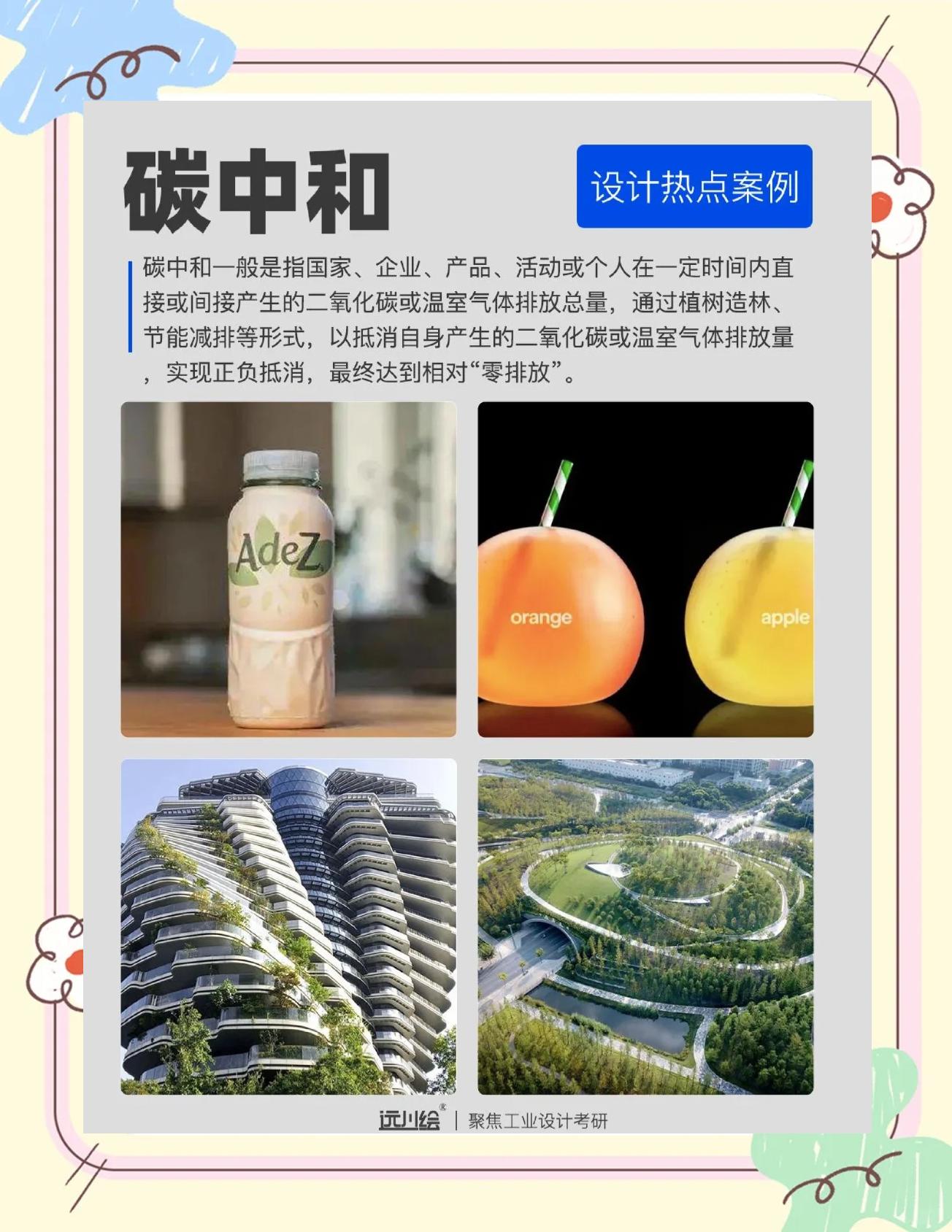 碳中和路径规划(碳中和战略与行动路径)宁德市
